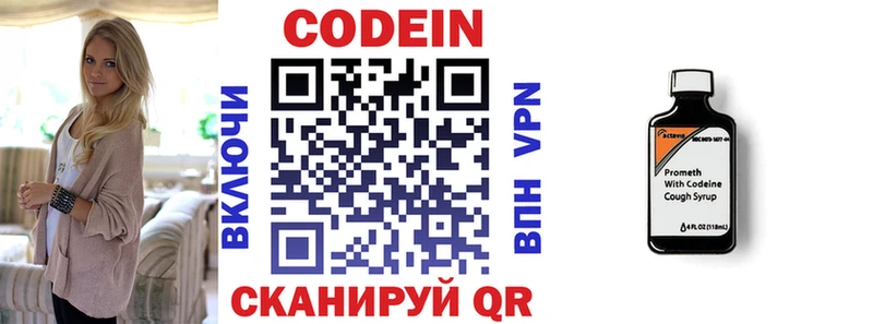 хочу   Тихорецк  Codein Purple Drank 