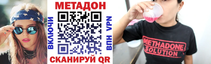 Метадон кристалл  Тихорецк 